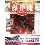 Chance Vought F4U Corsair Diecast Model - Scale 1:72