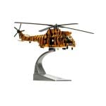 Westland Puma HC-1 - RAF No.230 Sqn - NATO Tiger Meet Livery Diecast - 1/72