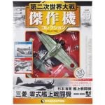 Mitsubishi A6M2A Diecast Model - Scale 1:72