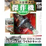 Grumman F6F Hellcat Diecast Model - Scale 1:72